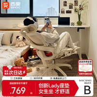 西昊 B100Lady Pro人体工学椅女生闺蜜椅子久坐办公电脑椅人工力学座椅