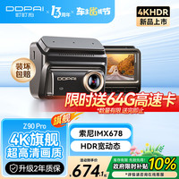 盯盯拍 Z90Pro 行车记录仪 4K超高清夜视 AI红外人像停车监控
