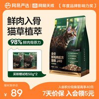 网易严选 全价全阶段猫粮 3.0版本 7.2kg