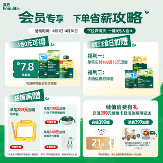  Enoulite/英氏 钙铁锌 婴幼儿面条