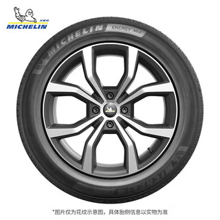  MICHELIN/米其林 轮胎