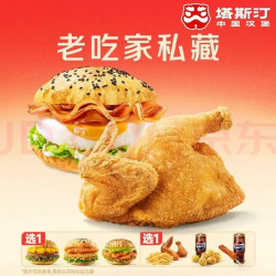 塔斯汀 香辣鸡腿中国汉堡+鸡脖+可乐