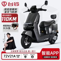 百亿补贴：台铃 72V石墨烯电池长续航大功率电动车