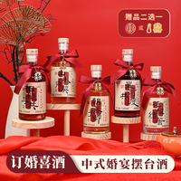 拾黛 订婚酒摆件订婚结婚摆台酒仪式酒专用订婚饮料饮品青梅梅子酒