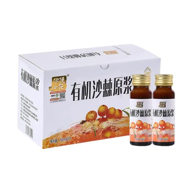  沙漠之花 有机 沙棘原浆