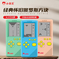 小霸王 俄罗斯方块机 掌机游戏机 经典便携式