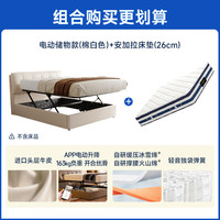  CHEERS/芝华仕 真皮复古风 主卧大床+电动储物+床垫