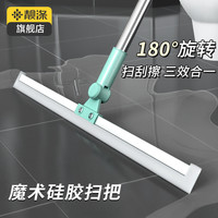 靓涤 硅胶魔术扫把 长柄刮水器 28cm