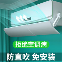 快乐鱼 加宽空调挡风板 防直吹神器 2025新款 壁挂式挂机通用