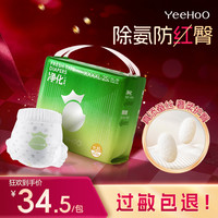 英氏 小绿裤婴儿纸尿裤拉拉裤英氏婴童用品集团旗下