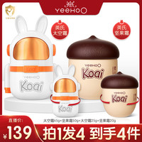 英氏 儿童面霜坚果霜太空霜婴幼儿宝宝面霜润肤乳