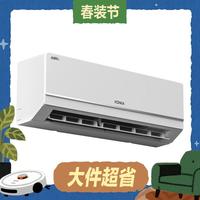 大件超省、京东百亿补贴：康佳 小铜仁系列 KFR-35GW/N3B1 新一级能效 壁挂式空调 大1.5匹