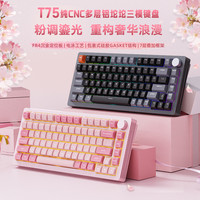 ROYAL KLUDGE RKT75纯CNC多层游戏专用铝坨坨键盘电竞推荐