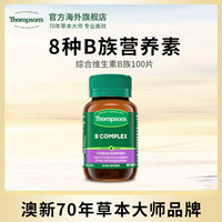 汤普森 复合维生素B族 100粒