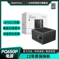 九州风神 PQ750/850/1000P白金牌全模组电源/日系主电容/12年质保