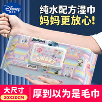 迪士尼 加大加厚婴幼儿手口湿巾纯水大包手口清洁湿纸巾