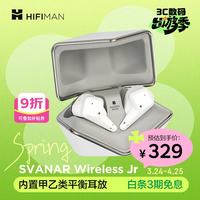 HIFIMAN 小天鹅 Svanar Wireless Jr 入耳式真无线主动降噪蓝牙耳机 白色