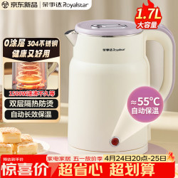荣事达 热水壶烧水壶恒温电水壶 1.7L大容量自动保温开水壶1500W快速加热京东自营烧水壶