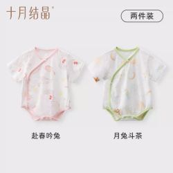十月结晶 婴儿包屁衣短袖男女宝宝连体衣服新生儿纯棉a类夏季哈衣2件装