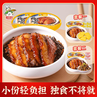 聪厨 梅菜扣肉 180g*2盒