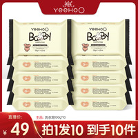 英氏 婴儿洗衣皂新生儿童宝宝抑菌肥皂深层去污香皂