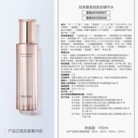 珀莱雅 紧致肌密 护肤品套装