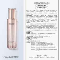 珀莱雅 紧致肌密 护肤品套装