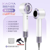 小鸭 XIAOYA高速11万转电吹风机速干家用无叶大风力低音大功率恒温风筒