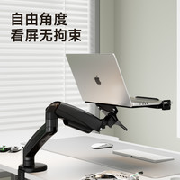 北弧 APE40 笔记本悬浮大托盘支架显示器托盘 笔记本配件
