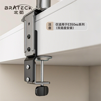 北弧 厚桌辅助夹持配件支架加长E350APE11夹桌延长配件