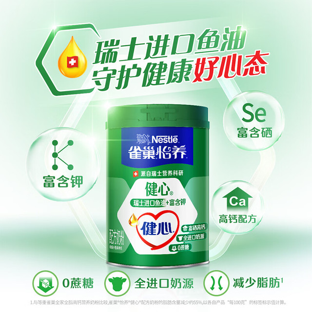 今日必买、中秋送好礼：雀巢 高钙 中老年奶粉 700g 2罐 全脂高钙
