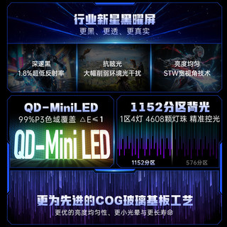 SANC盛色 BM72u 量子点MiniLED 黑色 27英寸 电竞显示器
