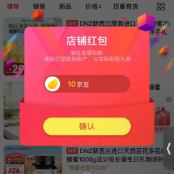 关注实测10京豆，入会实测10京豆，第一条