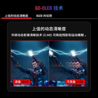 ROG XG27UQDMS QD-OLED 240Hz 电竞显示器