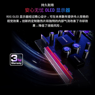 ROG XG27UQDMS QD-OLED 240Hz 电竞显示器