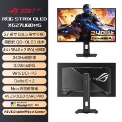 ROG XG27UQDMS QD-OLED 27英寸240Hz 4K显示器