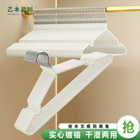 乙木品川 多功能防滑无痕衣架 学生宿舍家用挂衣