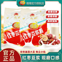 维维 红枣豆浆粉500g袋装15小包高蛋白速溶冲饮品女士营养浓郁冲泡