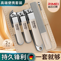 金达日美 渐变色指甲刀套装高端便携指甲钳家用修脚指甲剪刀带耳勺