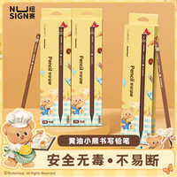 纽赛 黄油小熊联名黑木铅笔黑色HB小学生专用2B一二年级学生铅笔