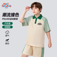 马克华菲 女童凉感polo衫+短裤 2件套