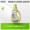 青蛙王子 新国标婴儿洗衣液2kg*1瓶大容量儿童除螨抑菌酵素洗衣液