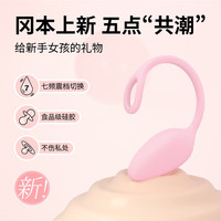  OKAMOTO/冈本 七频切换 女士情趣用品