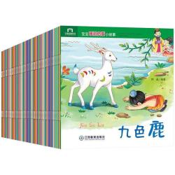 山水纭端 情绪管理和逆商情商性格培养 儿童绘本