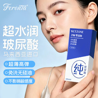 Feronia/菲罗尼亚 超薄 套