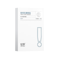 绽妍 医用无菌敷帖25g*5片