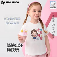 PEPCO/小猪班纳 亲肤透气 儿童短袖T恤