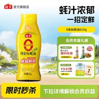 88VIP：海天 HADAY 海天 香菇素蚝油 615g/瓶
