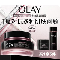  OLAY/玉兰油 修护抗皱 面霜