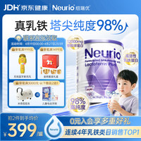 纽瑞优 紐瑞優（neurio）纽瑞优乳铁蛋白儿童成人增强免疫紫钻版免疫球蛋白粉180g